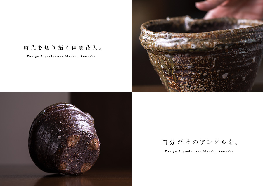 伊賀釉薬　花器 伊賀土鍋 伊賀釉 - 伊賀焼窯元 長谷園 公式通販