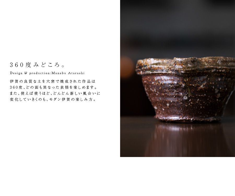 陶器花入 共箱付き 共箱付】送料無料 |花入 伊賀片口花器(MA-302) 作家「新学」