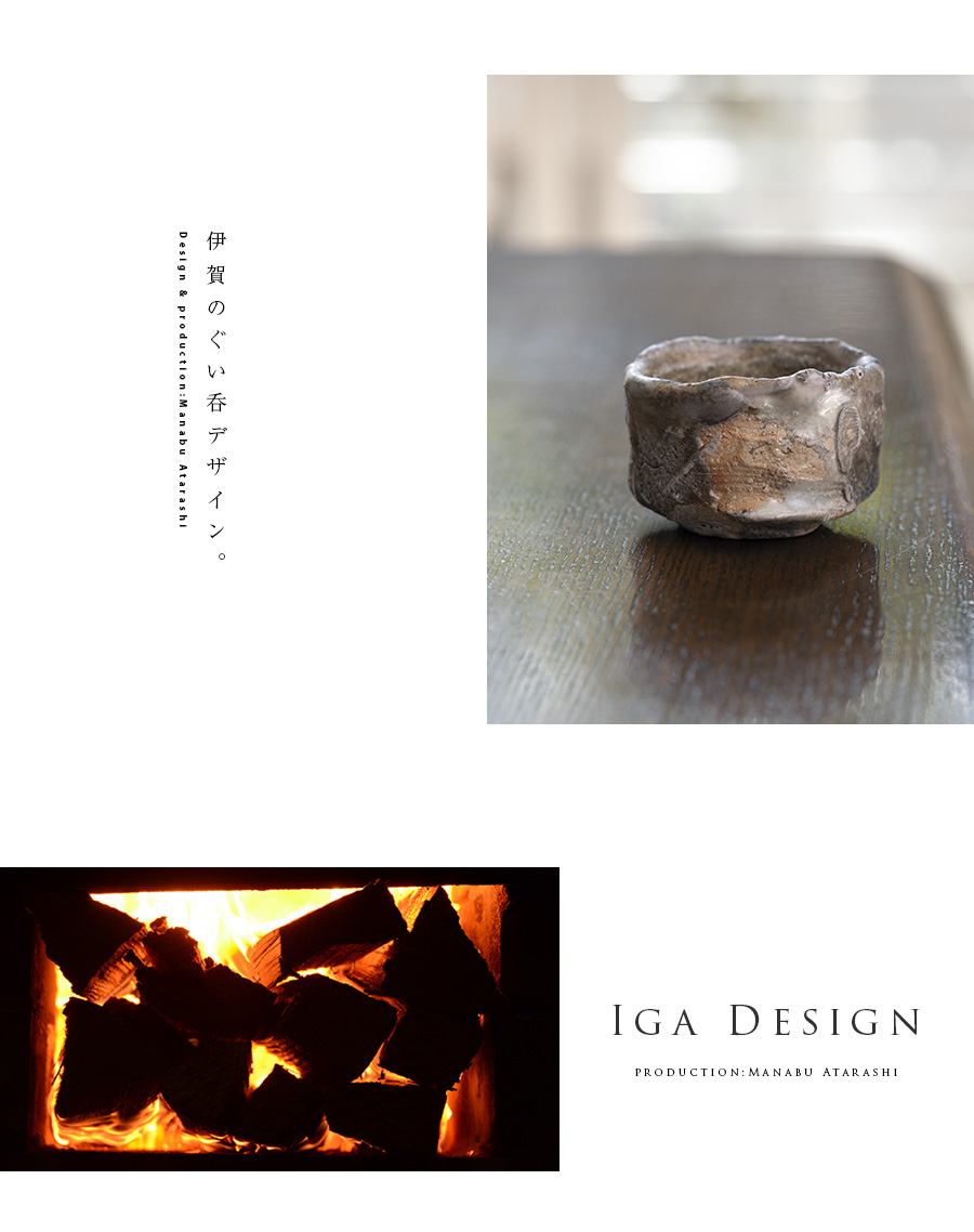 隠迫間穴窯 鉄釉 ぐい呑 G12 隠迫間穴窯 鉄釉 ぐい呑 G12