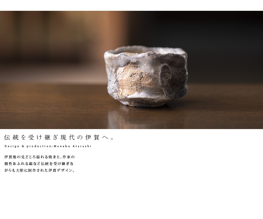 隠迫間穴窯 鉄釉 ぐい呑 G12 隠迫間穴窯 鉄釉 ぐい呑 G12