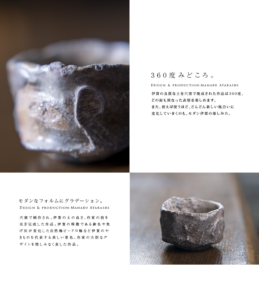 共箱付】伊賀鎬ぐい呑（MA-326) 作家「新学」