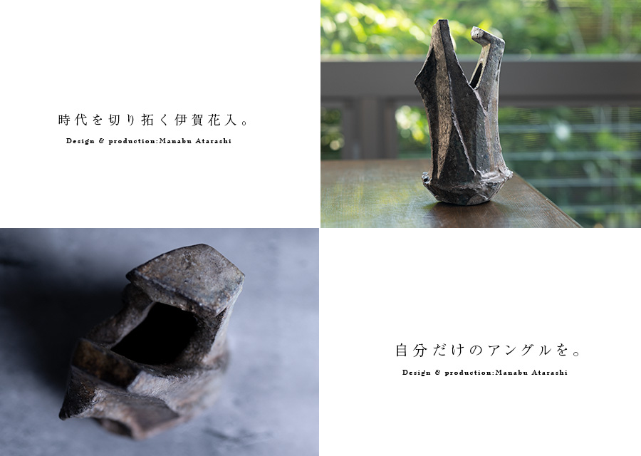 共箱付】伊賀鎬花入（MA-336) 作家「新学」