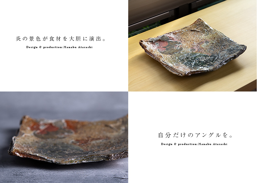 伊賀角皿（MA-347) 作家「新学」