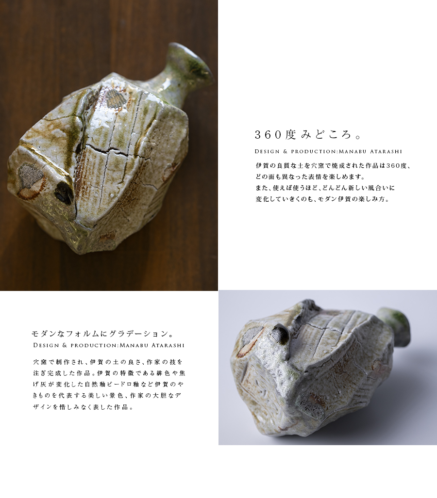 共箱付】伊賀鎬徳利（MA-350) 作家「新学」