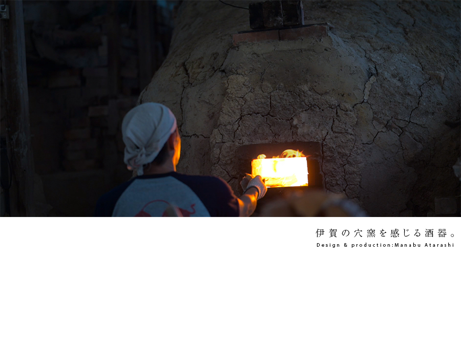 伊羅保徳利　MA881 伊羅保徳利 MA881