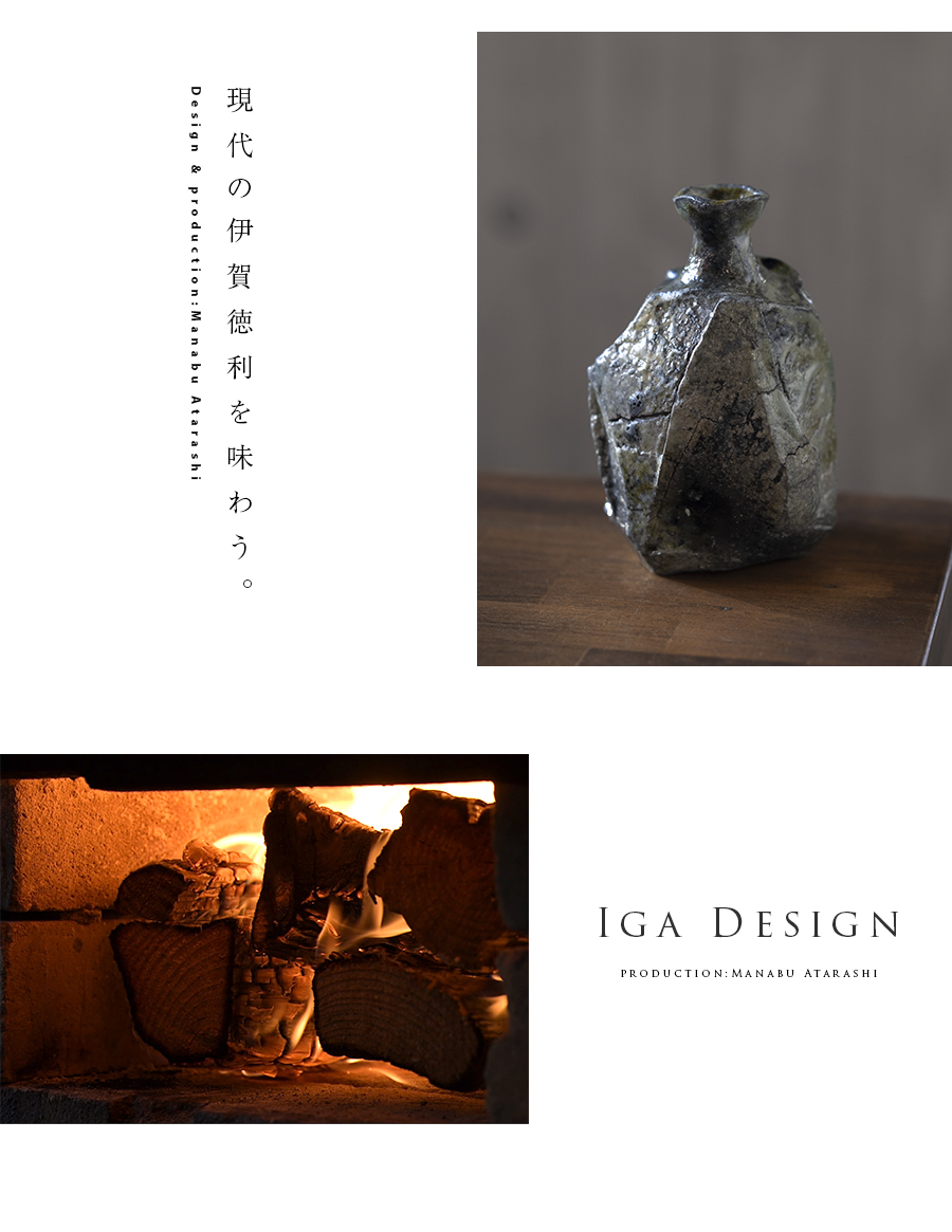人気作家 新歓嗣 作 伊賀徳利 共箱 共布 栞 伊賀焼 徳利 新品 未使用 伊賀徳利 （共箱） 作家「新歓嗣」