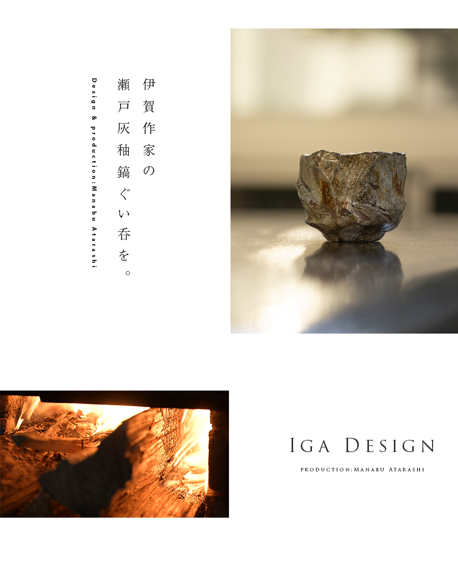 共箱付】瀬戸灰釉鎬ぐい呑（MA-353) 作家「新学」