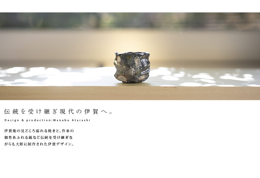 共箱付】伊賀鎬ぐい呑（MA-355) 作家「新学」
