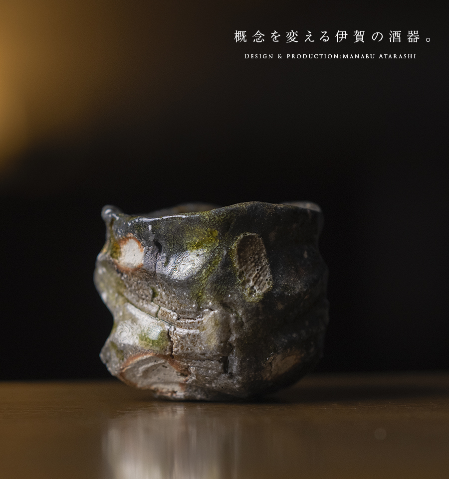 ぐい呑 最終値下げ