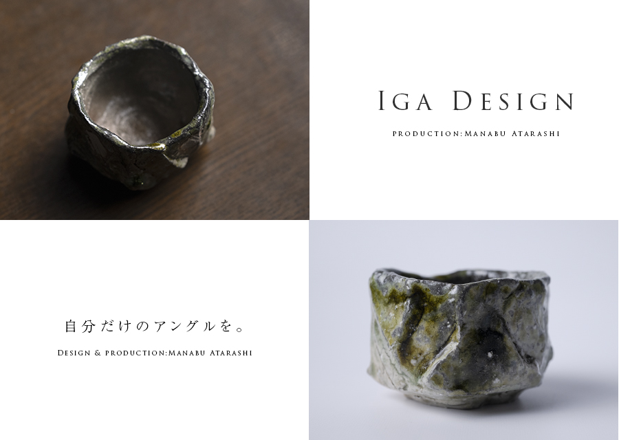 共箱付】伊賀鎬ぐい呑（MA-358) 作家「新学」