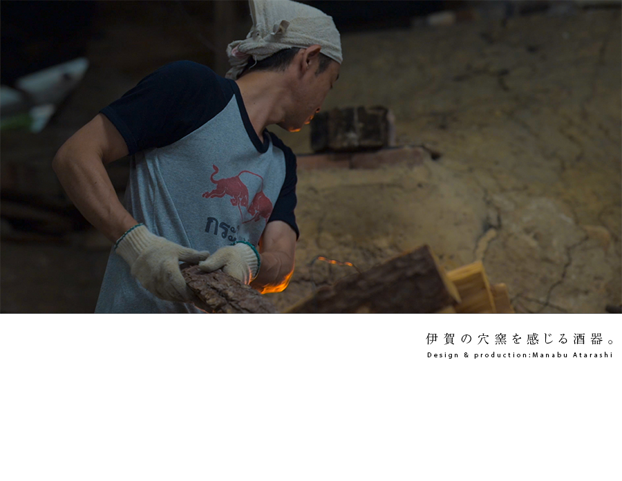 共箱付】伊賀鎬ぐい呑（MA-358) 作家「新学」