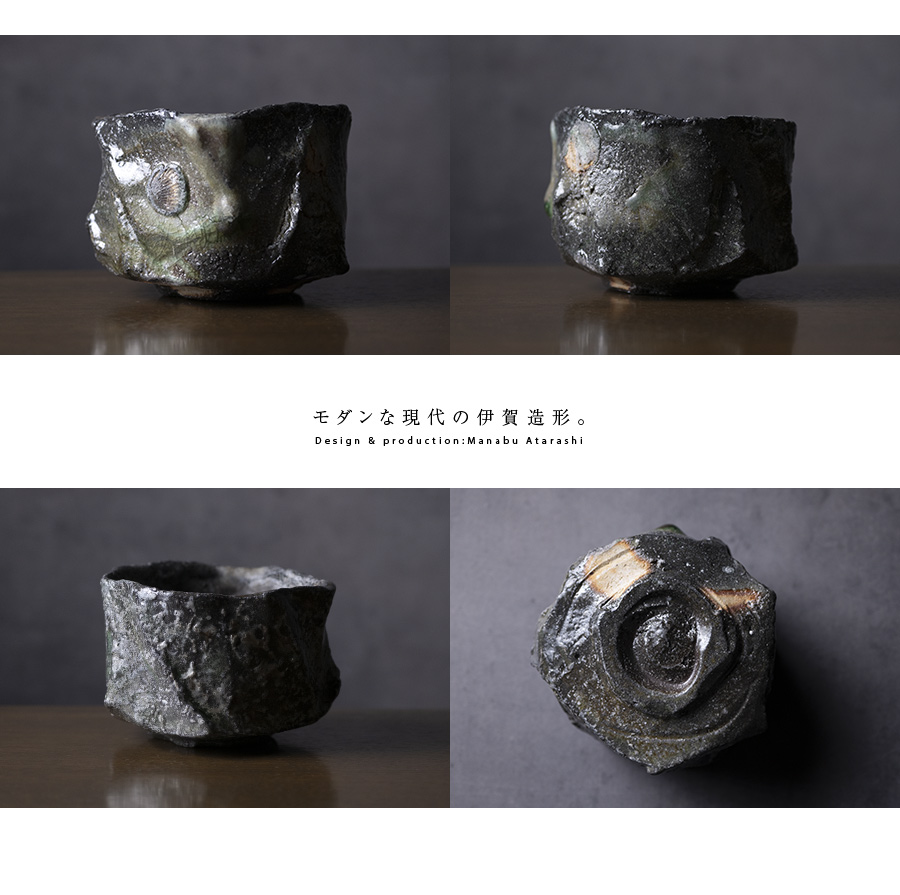 共箱付】伊賀鎬茶碗（MA-360) 作家「新学」