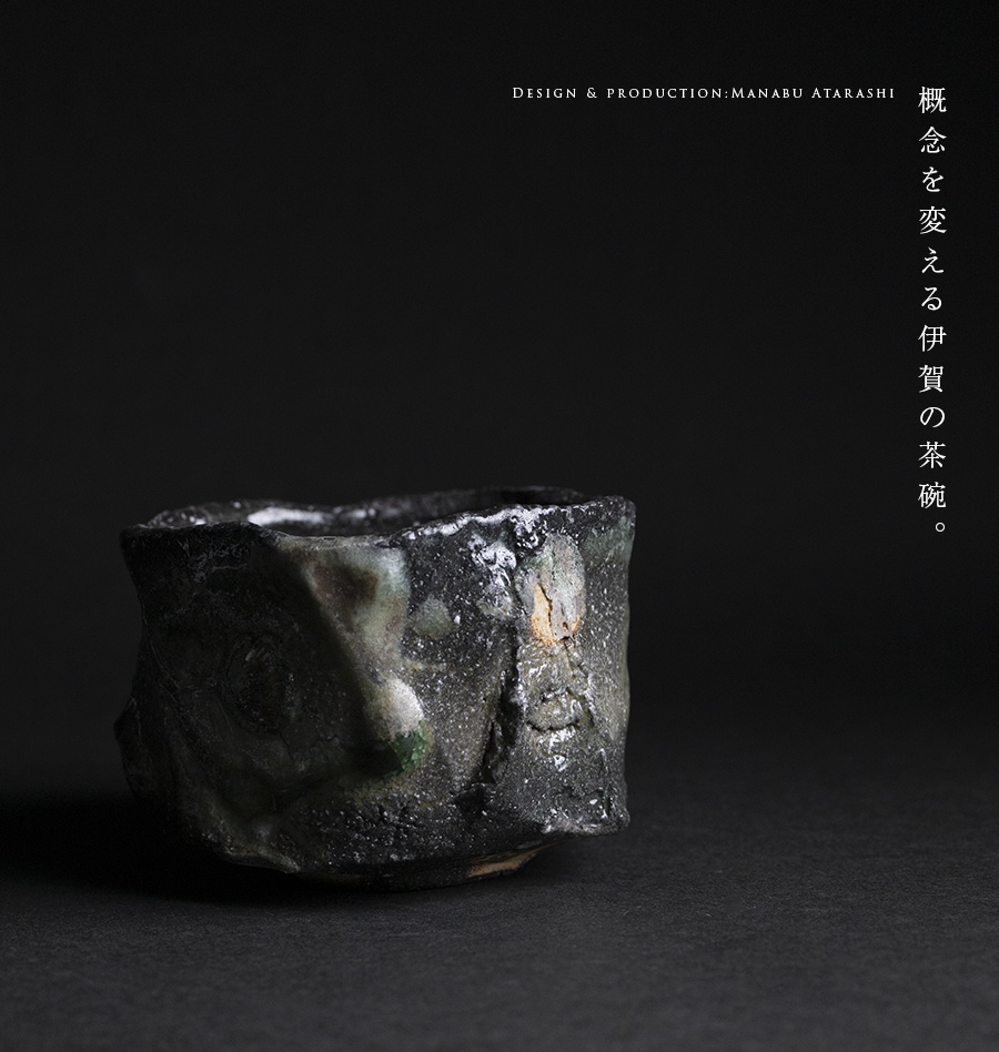 作者不明　茶碗（現品のみ） 共箱付】伊賀鎬茶碗（MA-359) 作家「新学」