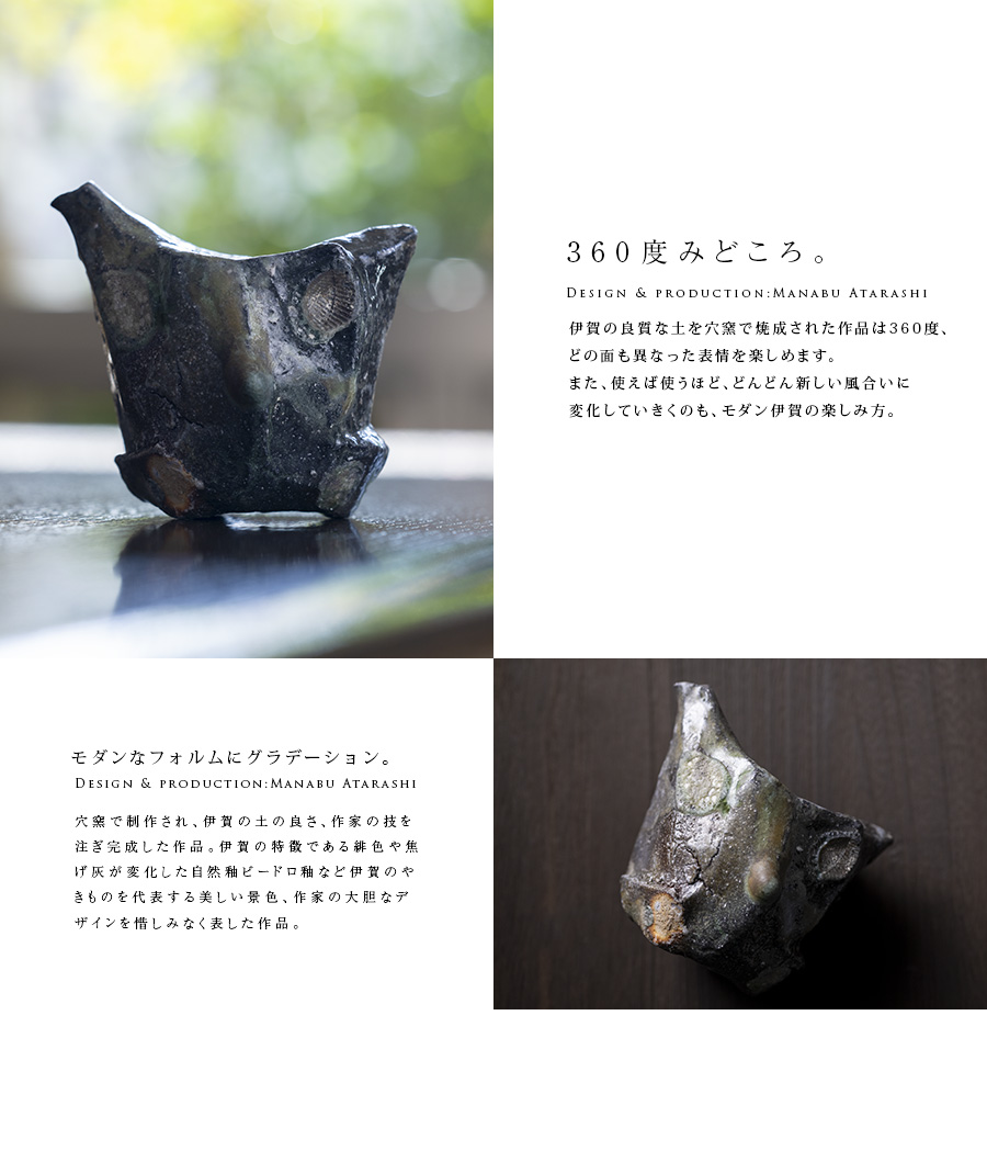 共箱付】伊賀鎬片口酒器（MA-364) 作家「新学」