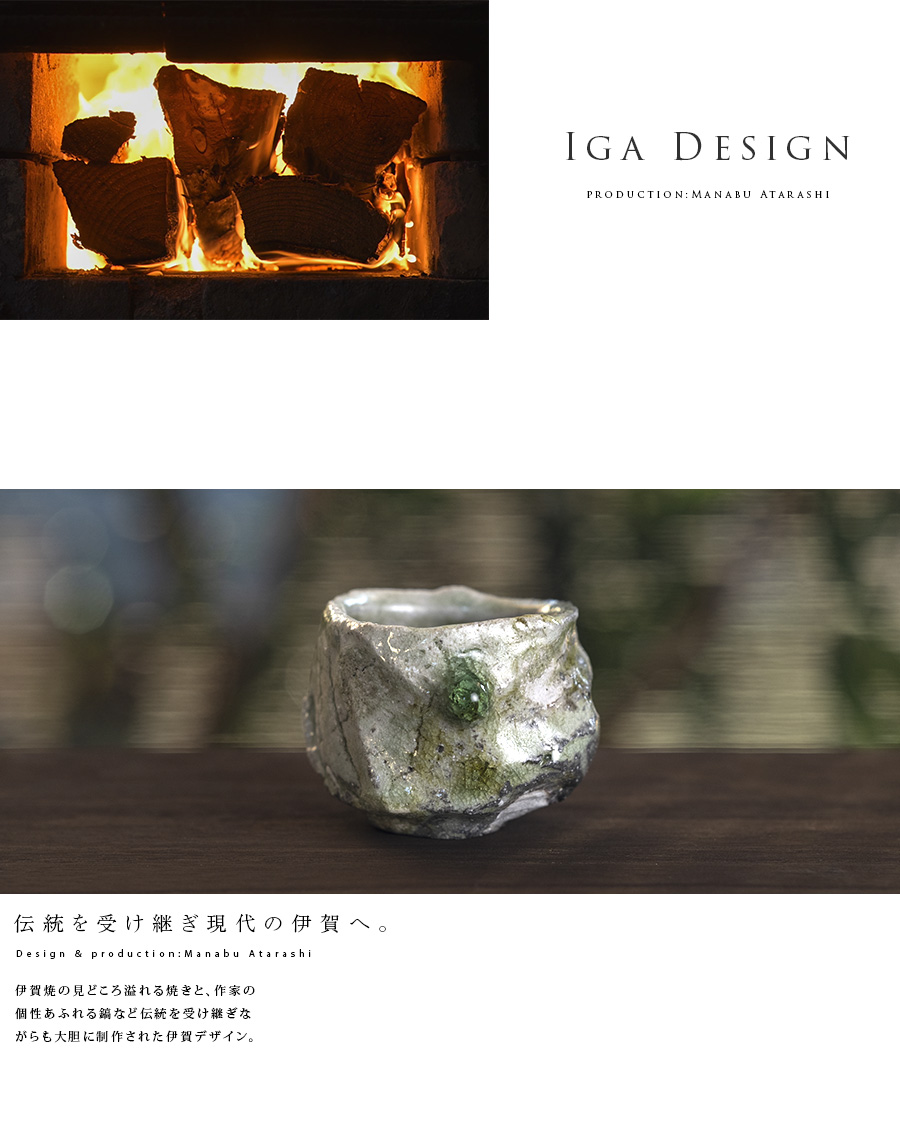 共箱付】伊賀鎬ぐい呑（MA-366) 作家「新学」