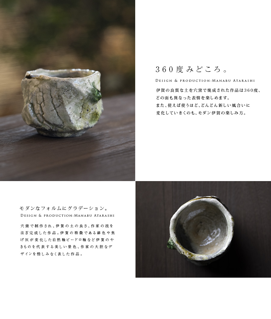 共箱付】伊賀鎬ぐい呑（MA-366) 作家「新学」