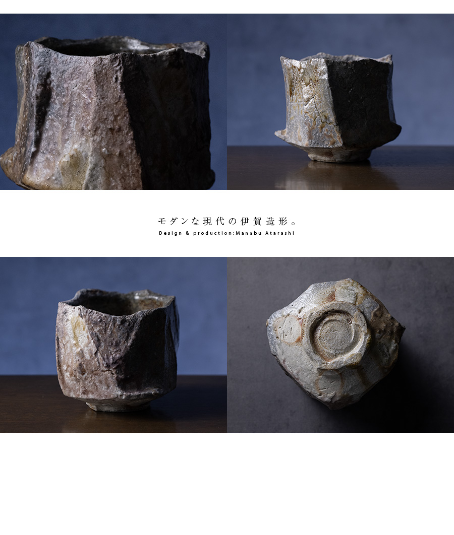 共箱付 | 伊賀窯変鎬茶碗（MA-372) 作家「新学」