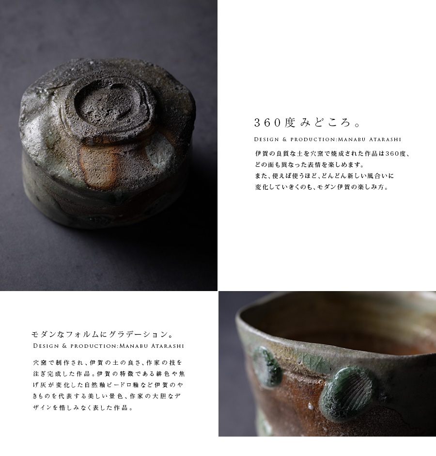 共箱付 | 伊賀茶碗（MA-373) 作家「新学」