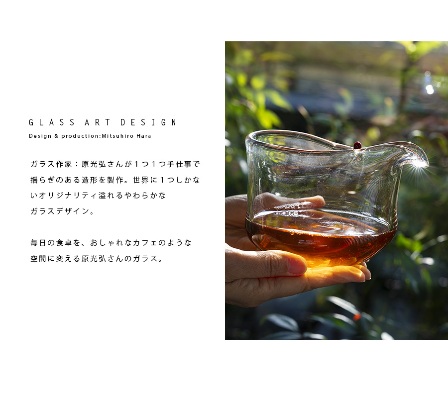 ガラス　茶器