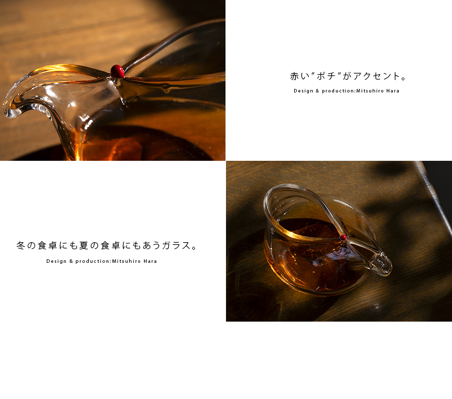 ガラス　茶器