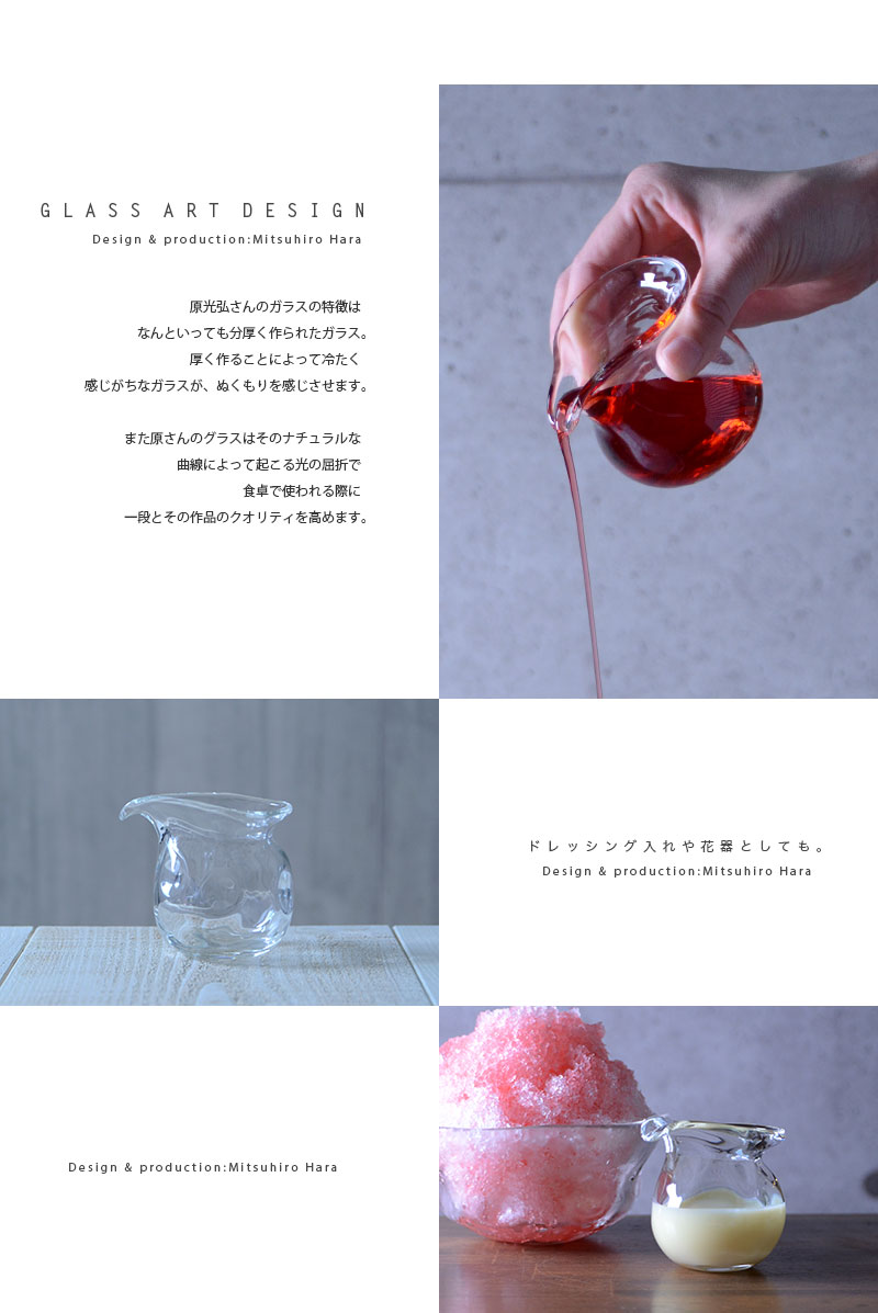 ガラス Dotピッチャー 作家「原光弘」