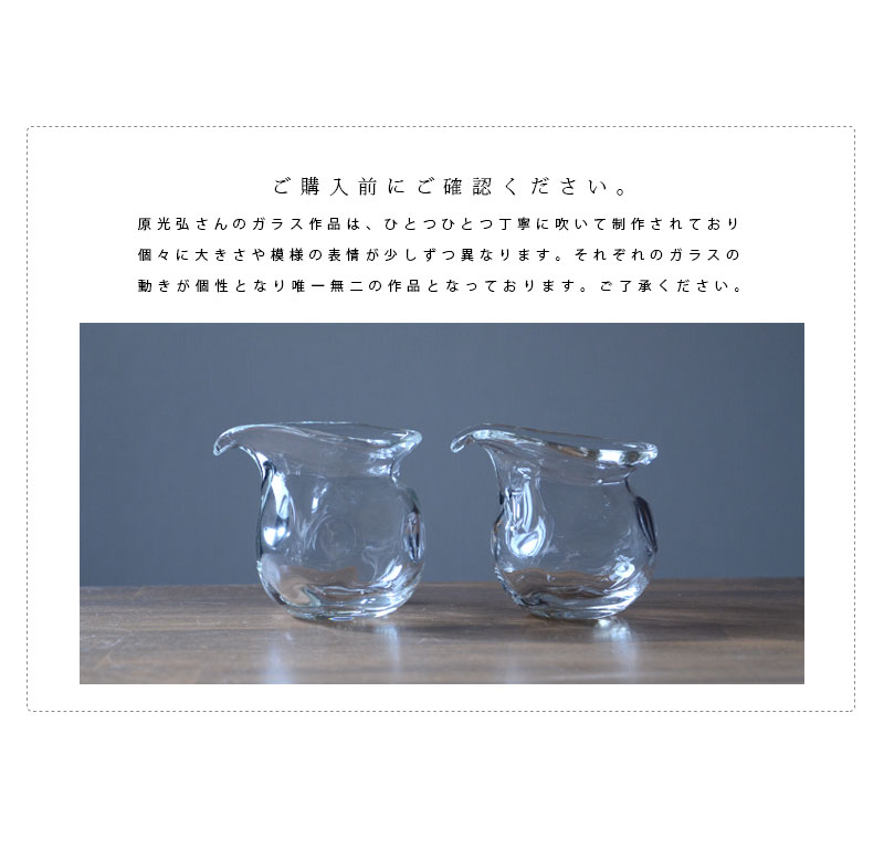 ガラス Dotピッチャー 作家「原光弘」