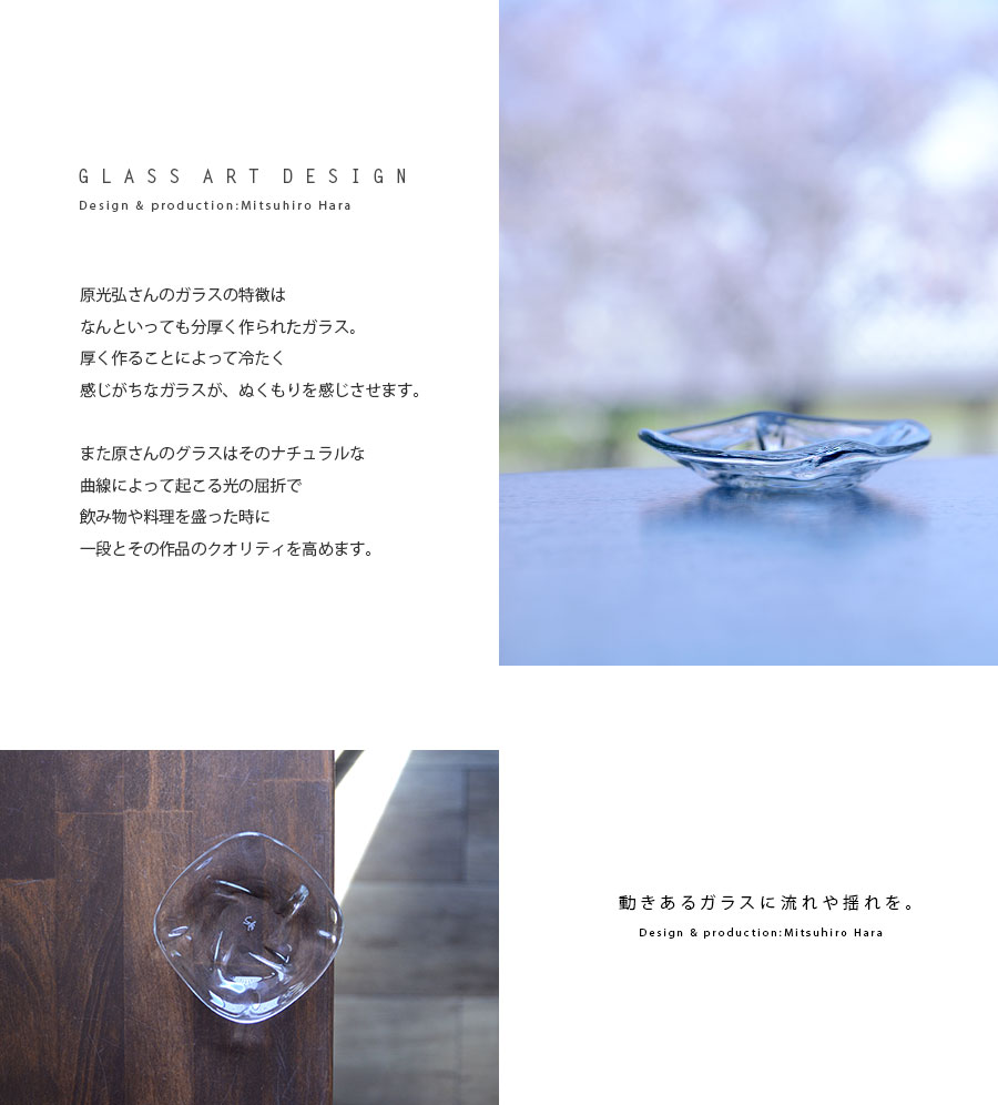 ガラス 万華鏡豆皿（MH-128） 作家「原光弘」