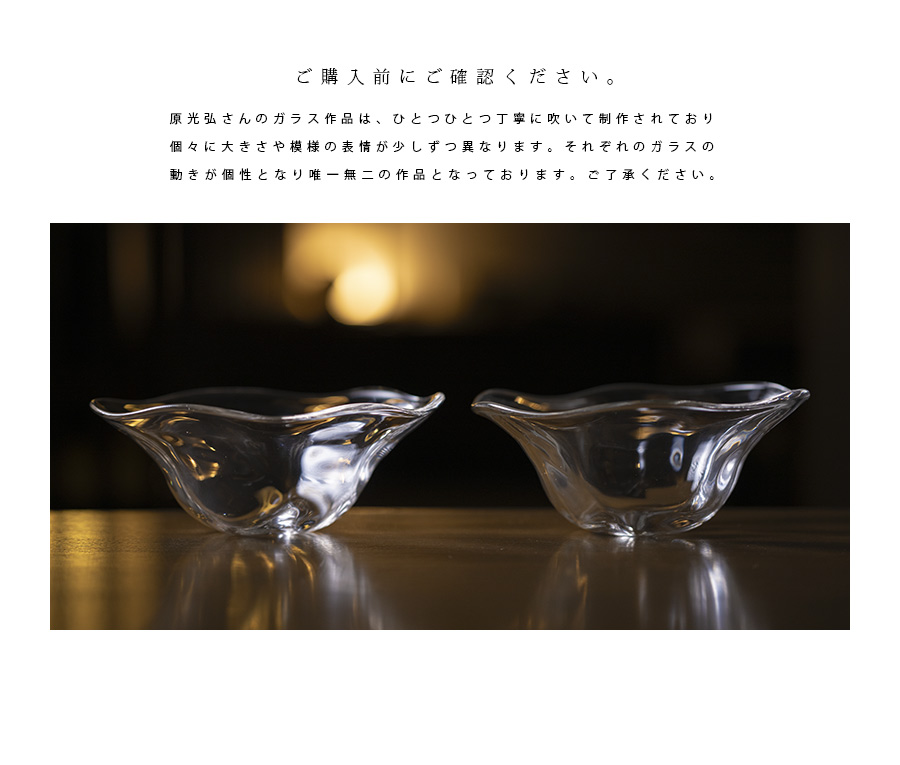 原光弘 遊浅鉢 大 ｜のレン神楽坂【公式通販】発酵、暮らしの
