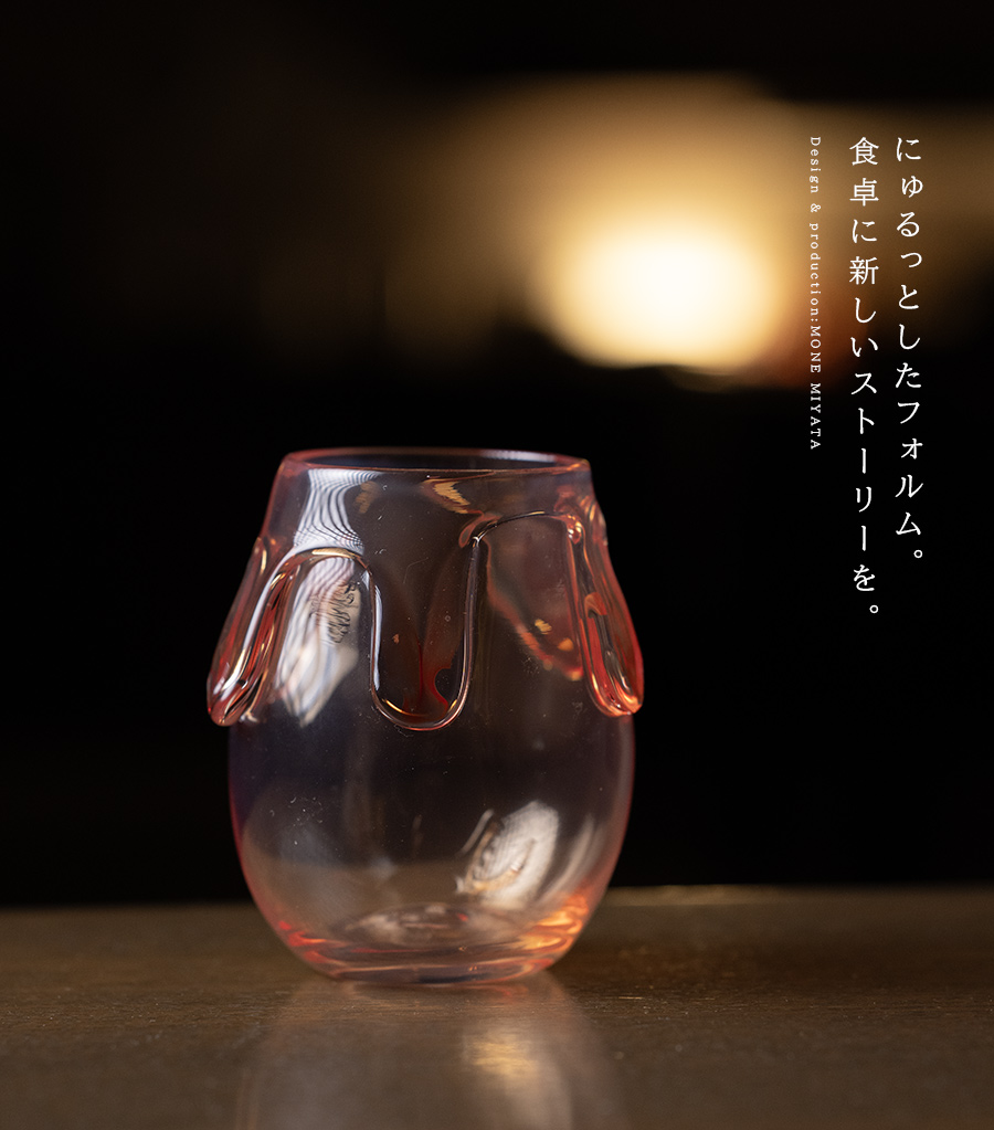 ガラス カップ | melting「オレンジ」（MM-002） 作家「宮田朋音」