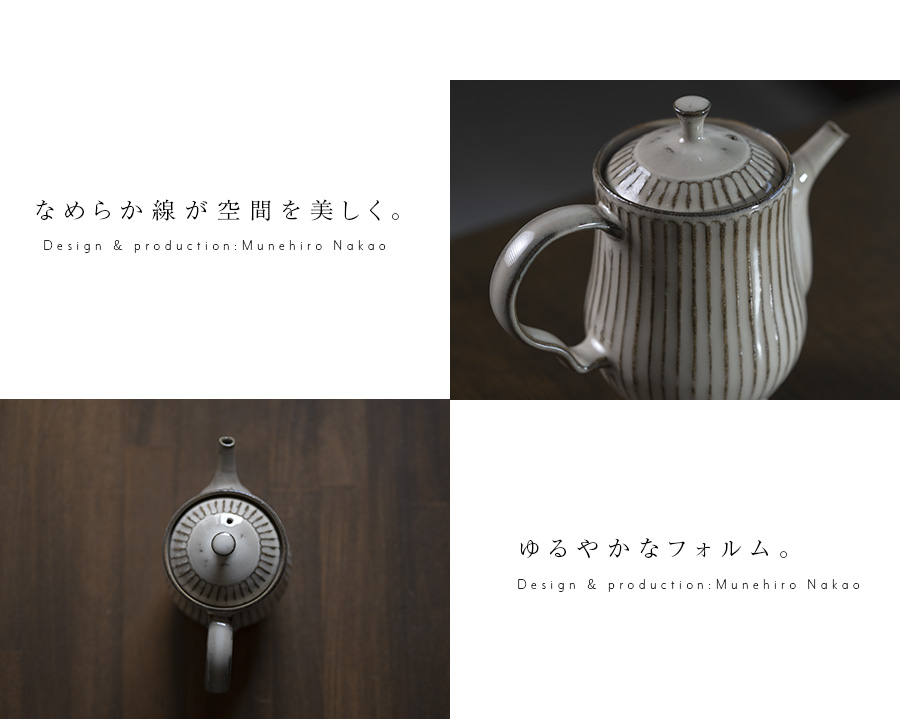 茶器 | 鎬ポット(MN-004) 作家「中尾心啓」 茶器 | 鎬ポット(MN-004) 作家「中尾心啓」