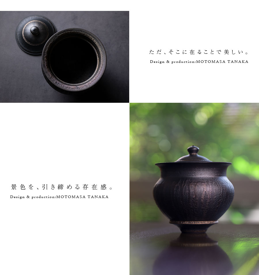 インテリア | 黒鳴壷 (MOT-002) 作家「田中元将」