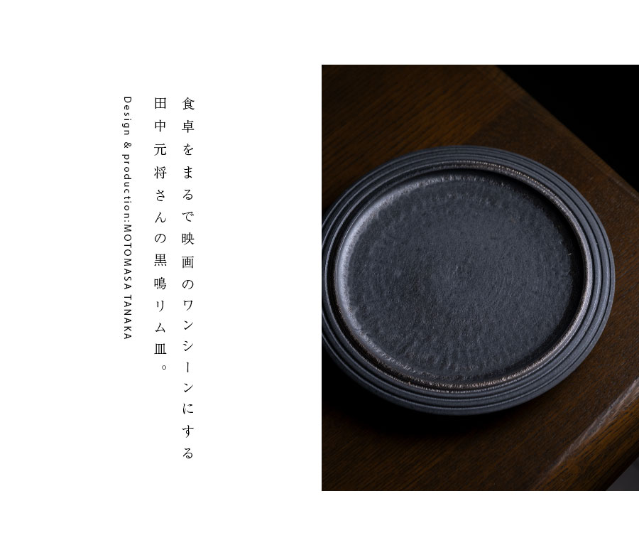 大上昇作　蒼居流大皿 SAKAMOTO DAYS』大佛のもぐもぐお皿 BE1: 食器類