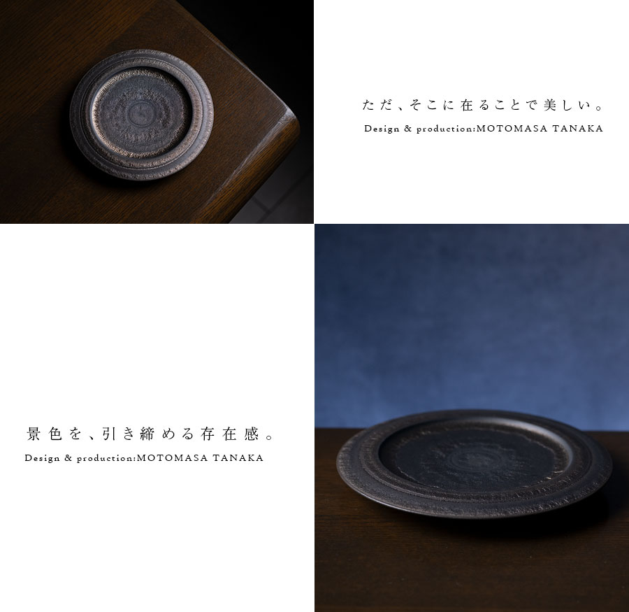  貴重サマルカンド、ボーンチャイナ皿 23㎝2枚‼️黒壺お値下げ‼️ 中皿 | 黒鳴リム皿-19cm- (MOT-009) 作家「田中元将」
