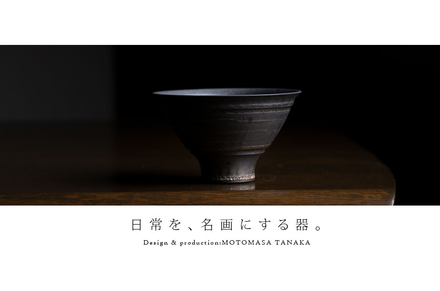 ●茶碗。● Amazon | 茶碗 飯碗 陶器/撥水 鳳凰 茶碗 中平/フェニックス