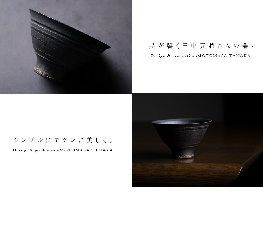 特別価格設定中 黒楽茶碗 特別価格設定中 黒楽茶碗 特別価格設定中 黒