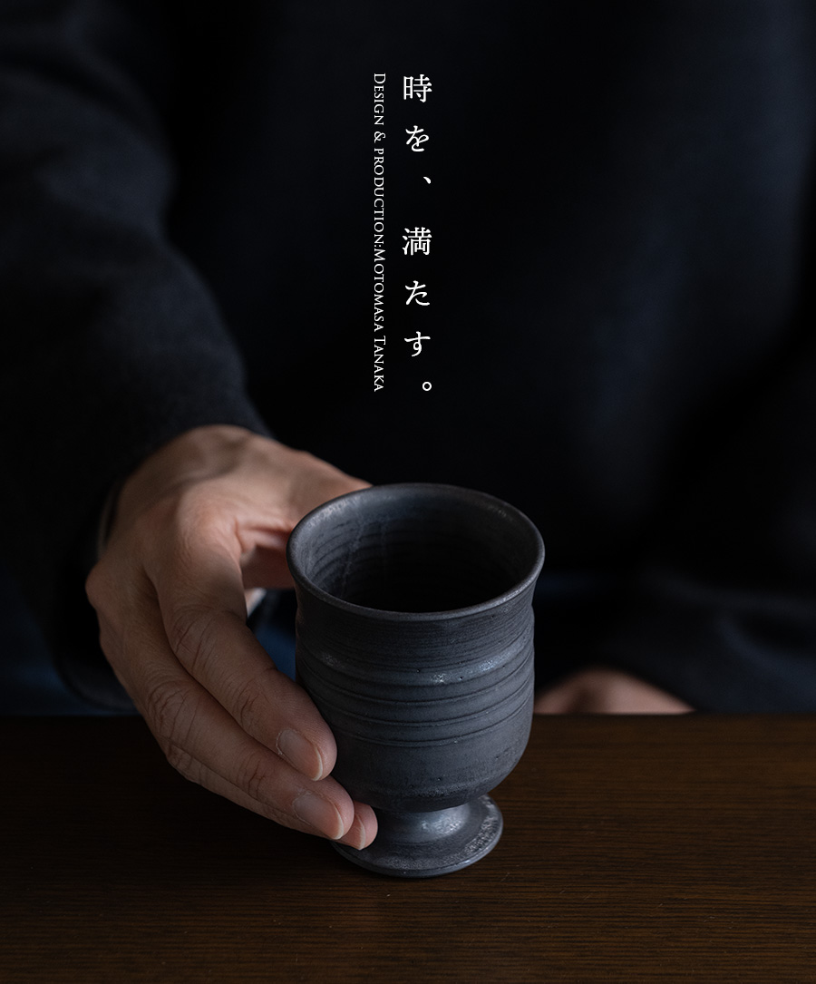 黒鳴酒杯 (MOT-080) 作家「田中元将」
