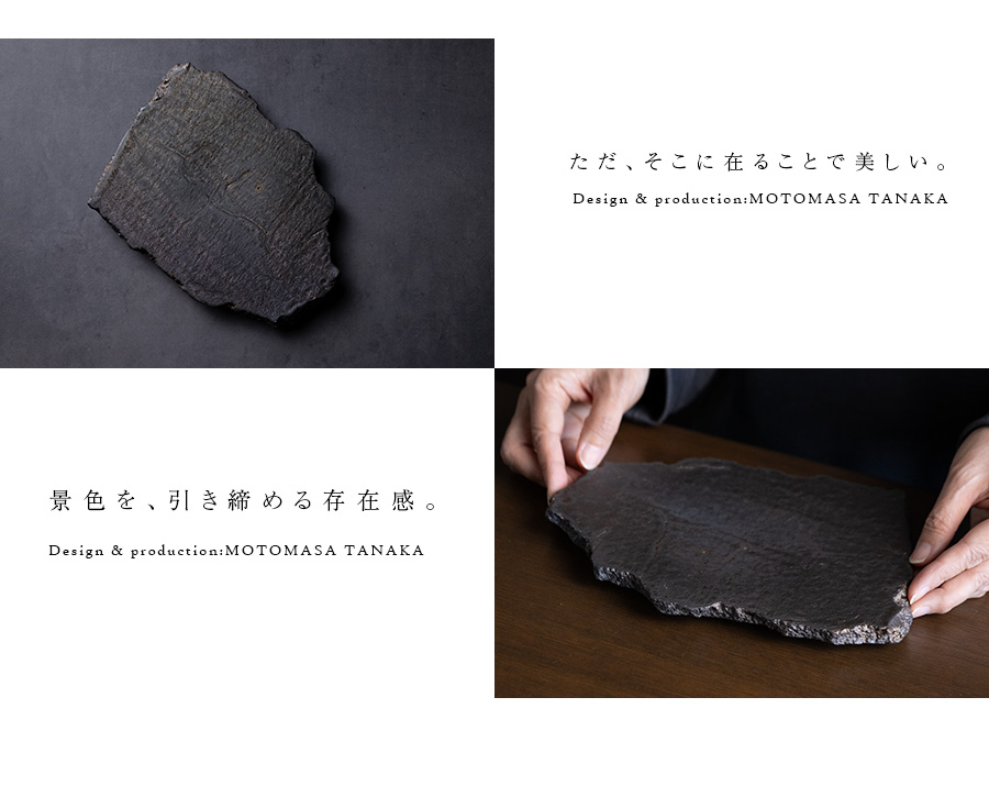 大皿 | 黒鳴変形板皿 (MOT-086) 作家「田中元将」