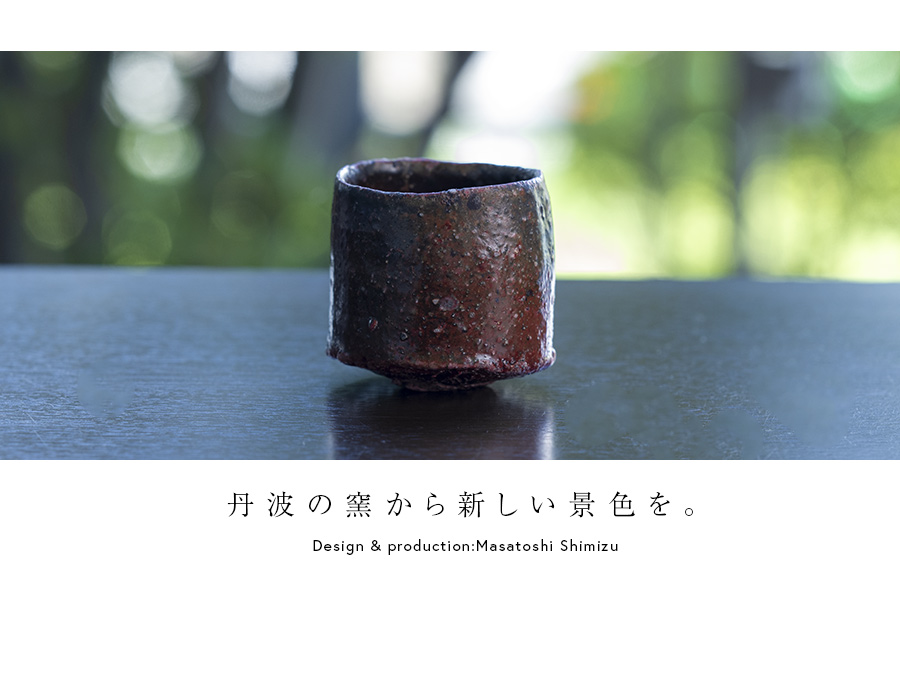 真黑】【黒柿】ぐい呑み 端反 – おかや木芸