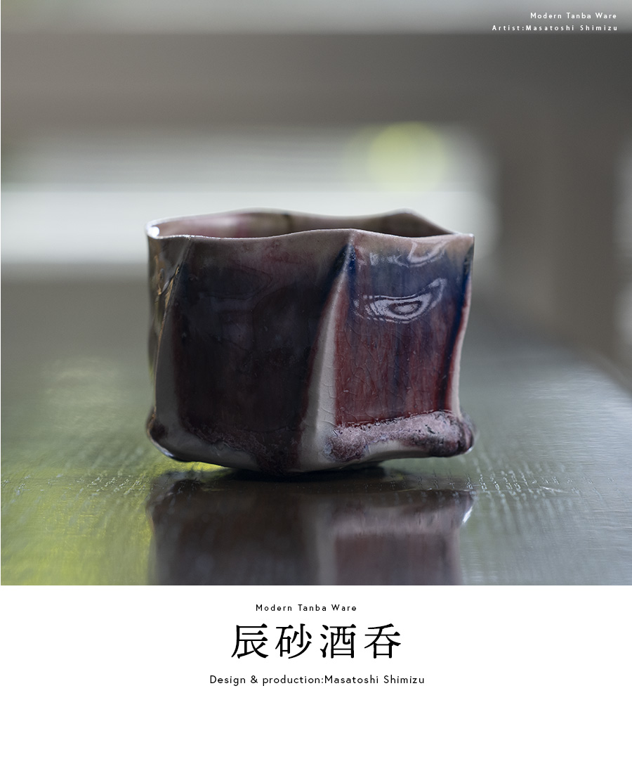 共箱付 | 辰砂酒呑 (MS-017) 作家 「清水万佐年」