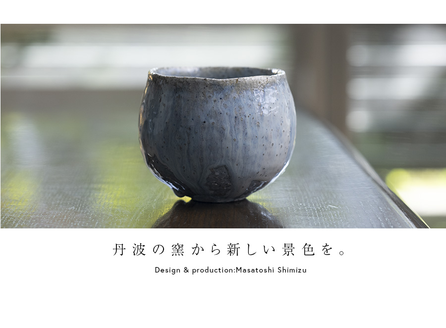 共箱付 | 蛇式唐津旅茶碗 (MS-026) 作家 「清水万佐年」