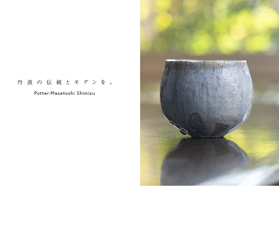 共箱付 | 蛇式唐津旅茶碗 (MS-026) 作家 「清水万佐年」