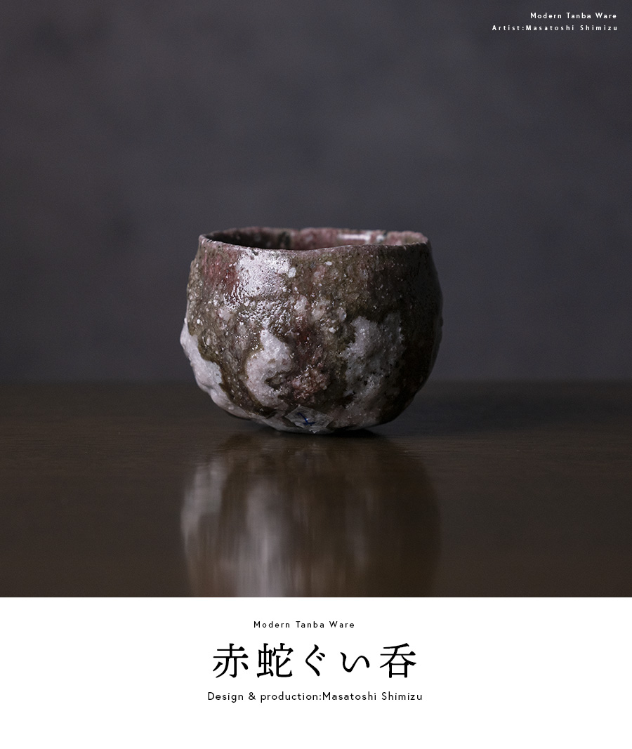 【新品・未使用】作家物 清水焼きぐい飲み 木箱入り Amazon.co.jp: 京焼 清水焼 ぐい呑み おちょこ 盃 (木箱入) 赤絵