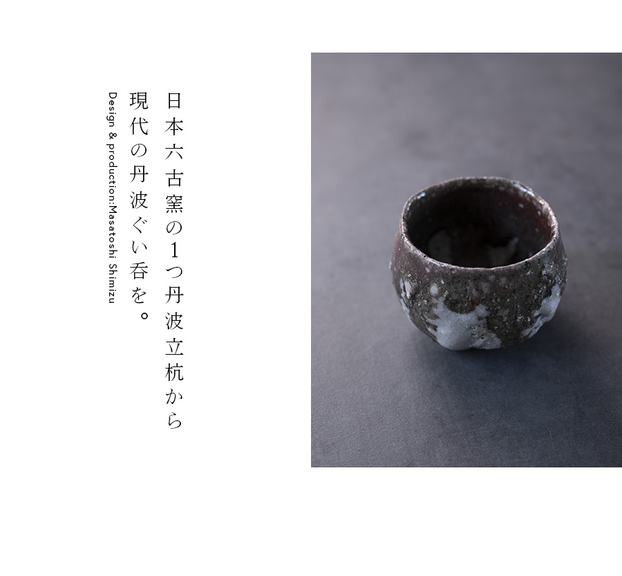 共箱付 | 赤蛇ぐい呑 (MS-031) 作家 「清水万佐年」
