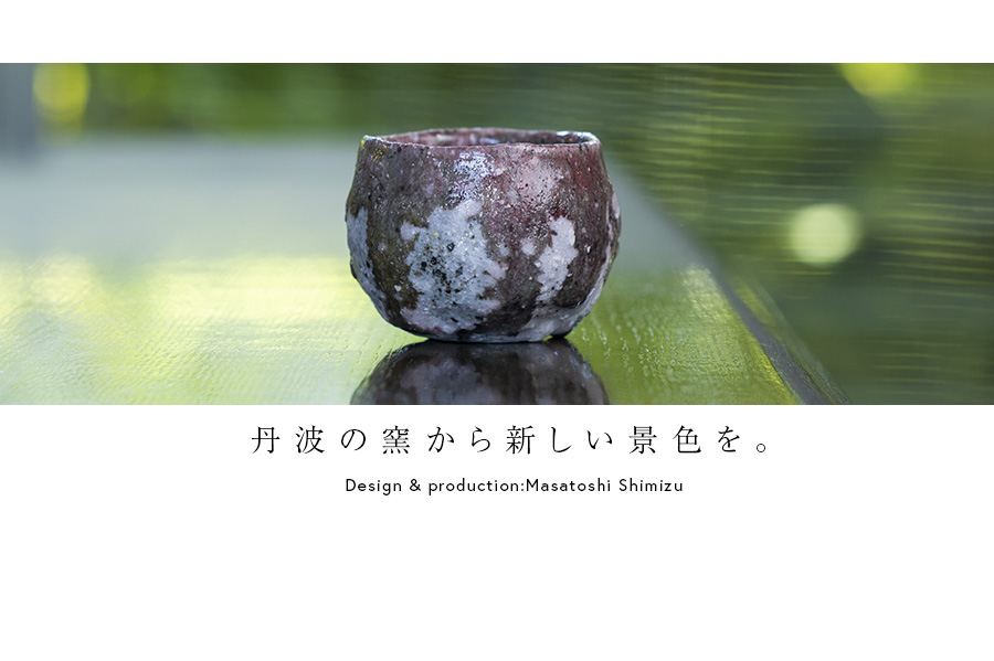 共箱付 | 赤蛇ぐい呑 (MS-031) 作家 「清水万佐年」