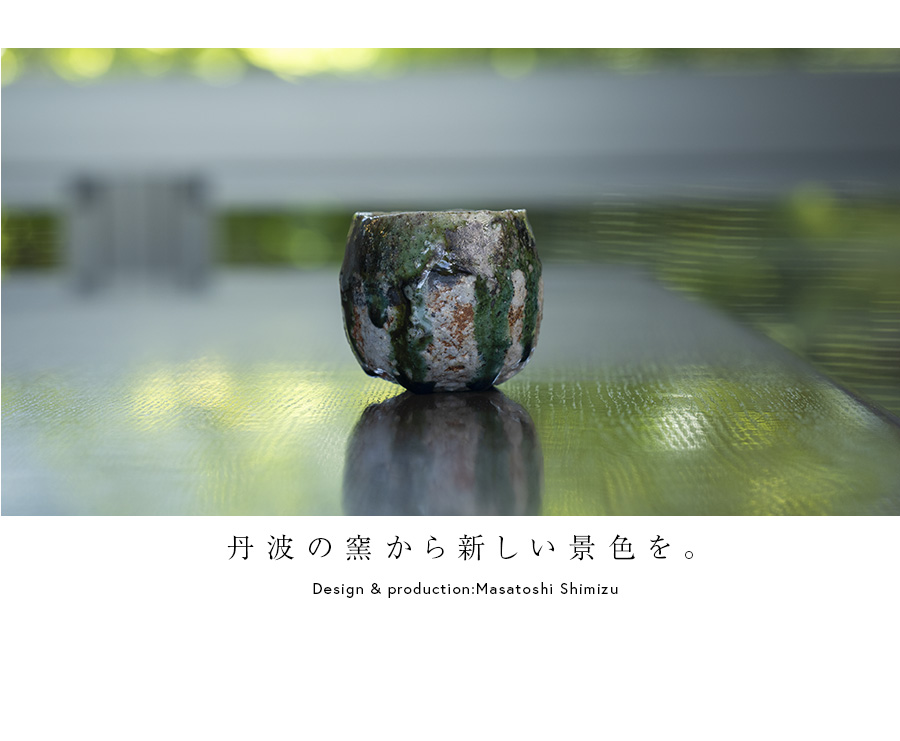 共箱付 | 蛇式織部ぐい呑 (MS-032) 作家 「清水万佐年」