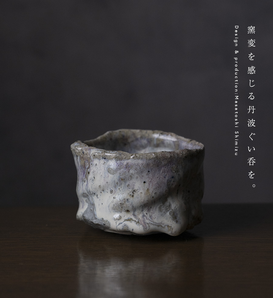 絵唐津ぐい呑み 箱付き R44-2