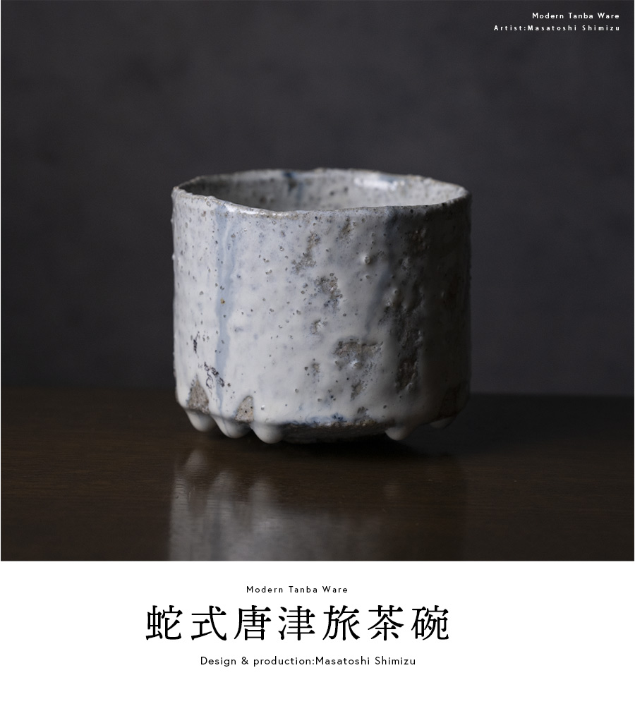 水差し、唐津焼、 弘山陶苑】黒唐津 醤油差し 美濃焼 – BASIC AND ACCENT ONLINE STORE