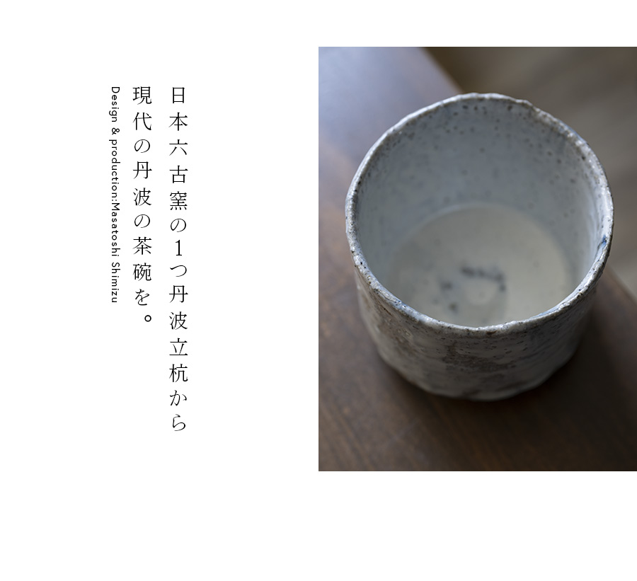 ヒロ柿の蔕写 茶碗木欒字窯 清水久伸 作共箱栞 茶器 抹茶碗 新品 未使用 柿ノ蔕茶碗 清水久嗣作 - 茶道具・抹茶通販 | ギャラリーきほう