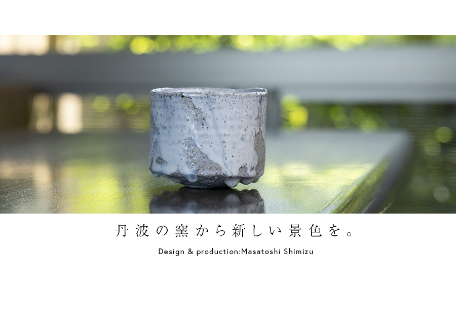ヒロ柿の蔕写 茶碗木欒字窯 清水久伸 作共箱栞 茶器 抹茶碗 新品 未使用 柿ノ蔕茶碗 清水久嗣作 - 茶道具・抹茶通販 | ギャラリーきほう