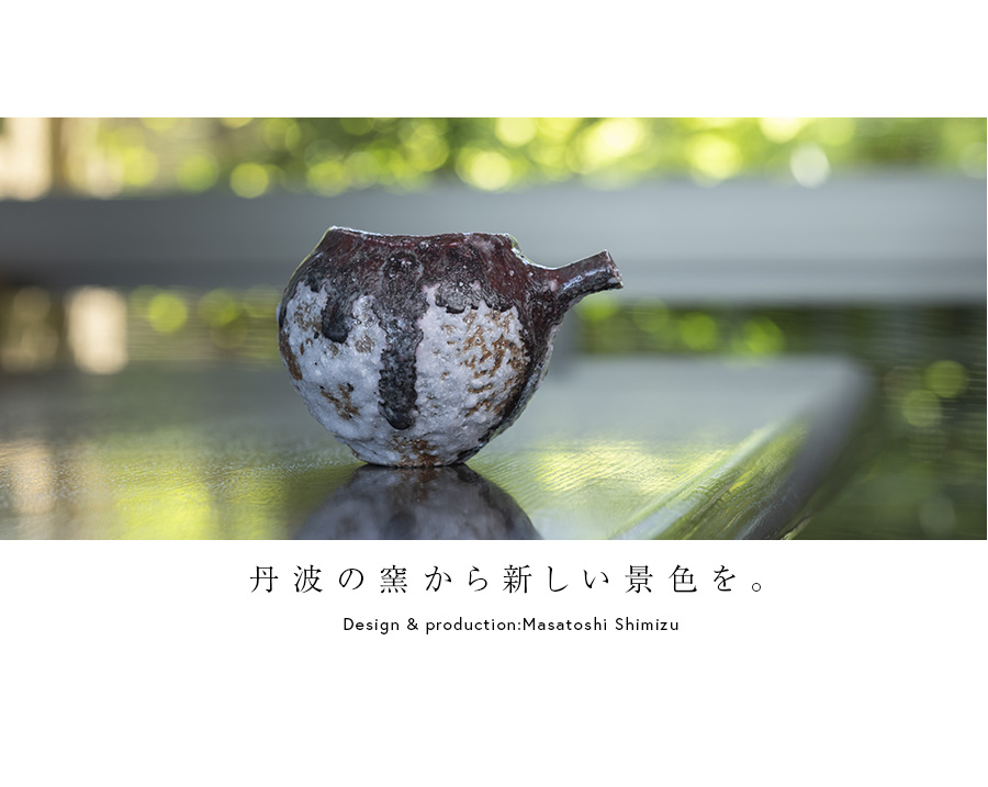 酒器 | 赤蛇片口 (MS-045) 作家 「清水万佐年」